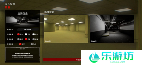 后室深入探索怎么玩 后室深入探索通关教学