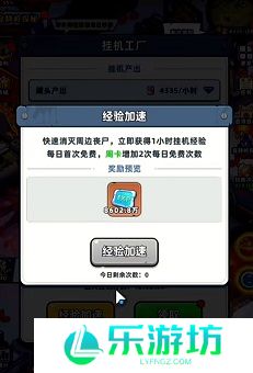 生存33天工厂挂机玩法介绍