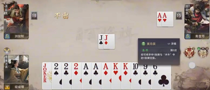 三国百将牌木牛流马玩法技巧