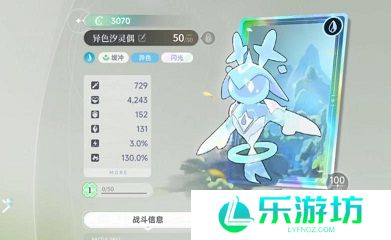 色星原旅谣艾妮丝强度介绍