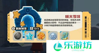 洛克王国世界暖火雪境宝箱在哪里