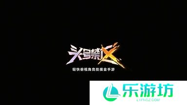 头号禁区最强角色排名 头号禁区最强角色推荐