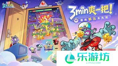 梦境护卫队第十关怎么过 梦境护卫队第十关打法教程