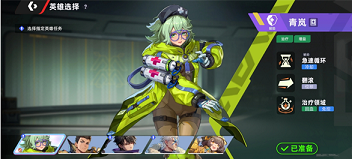 头号禁区最强角色排名