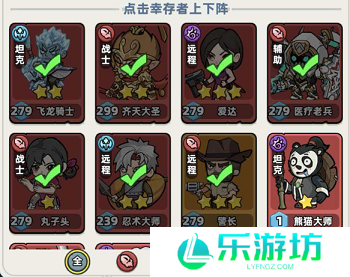 生存33天怎么换角色