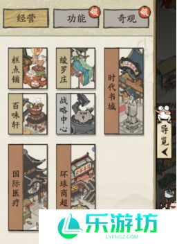 大店小二新手攻略教程