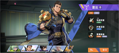 头号禁区最强角色排名