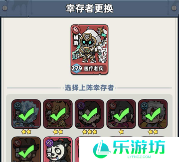 生存33天怎么换角色