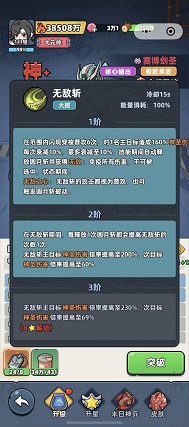 生存33天剑圣强度如何