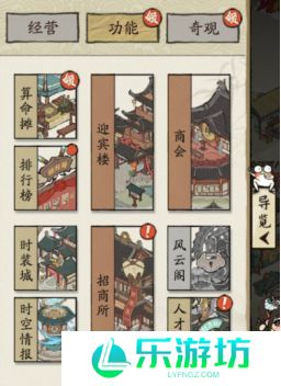 大店小二新手攻略教程