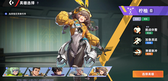 头号禁区最强角色排名