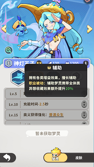 梦境护卫队每日必做任务