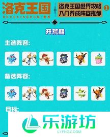 洛克王国世界精灵养成大全