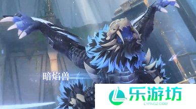 蓝色星原旅谣暗焰兽打法攻略