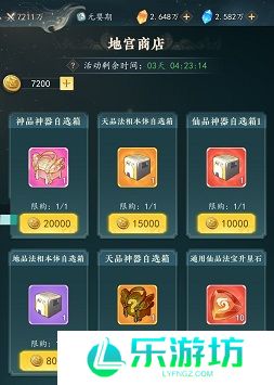 幻世仙途地宫打法攻略