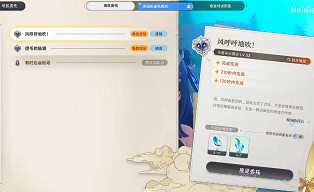 蓝色星原旅谣地区委托完成攻略 蓝色星原旅谣地区委托大全