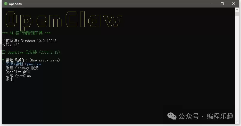 OpenClaw 不会安装的，一键安装包来了，代码开源！_openclaw 绿色安装包