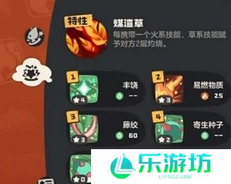 洛克王国世界燃薪虫技能介绍