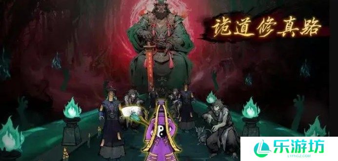 诡道修真记玩法技巧分享 诡道修真记怎么玩