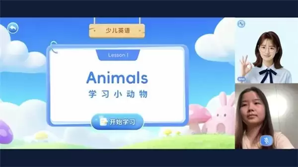 AI 口语教学新解：即构 AI 数字人双场景发力