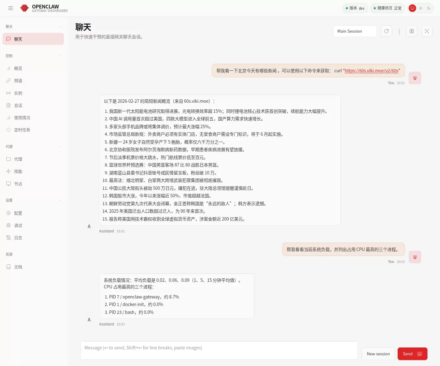 从源码构建OpenClaw 使用 Docker 完整部署方案_openclaw本地源码使用docker 搭建