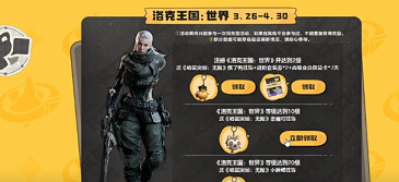 洛克王国世界开服奖励在哪领 洛克王国世界开服奖励领取攻略