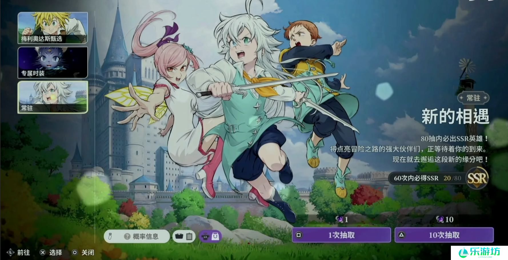 七大罪起源抽卡机制怎么样 七大罪起源抽卡机制介绍