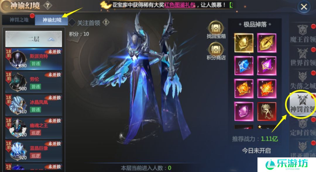 神火大陆神赐系统攻略 神火大陆神赐系统怎么开启