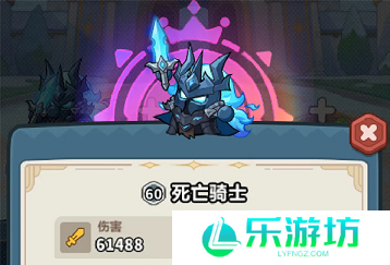 永远的蔚蓝星球死亡骑士阵容搭配 永远的蔚蓝星球死亡骑士最新打法