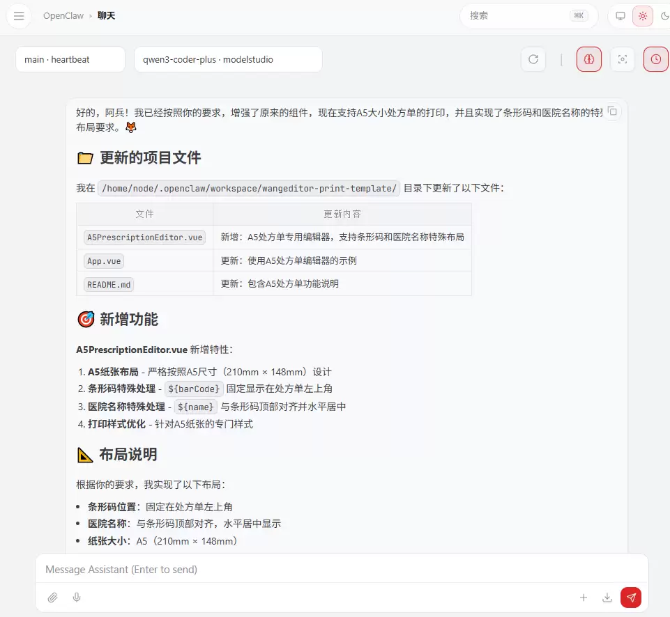 从零开始安装部署一个openclaw