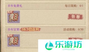 这城有良田官契怎么获取 这城有良田官契获取攻略