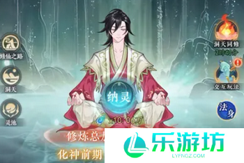 幻世仙途新手玩法介绍 幻世仙途新手怎么玩