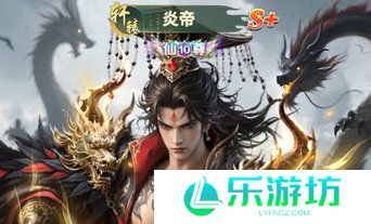 异兽灵境炎帝怎么样 异兽灵境炎帝介绍