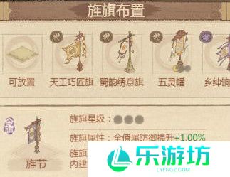 这城有良田旗子获取及使用方法 这城有良田旗子怎么获取和使用