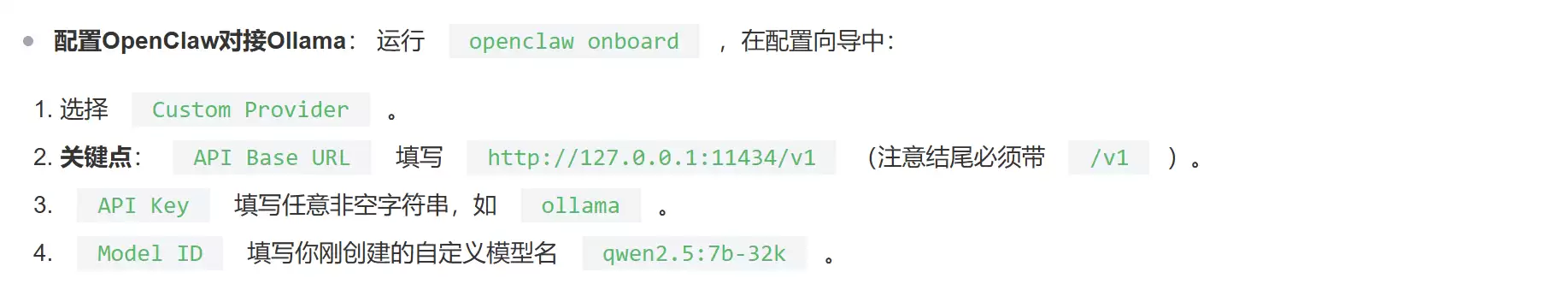 openclaw 配置ollama急救