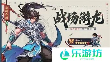 三国杀武将觉醒赵云强度怎么样 三国杀武将觉醒赵云玩法攻略