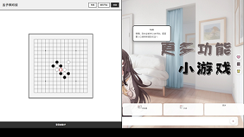 妹居物语新手教程