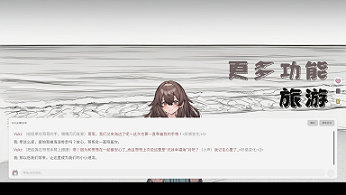 妹居物语新手教程