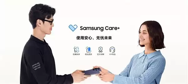 一朝入手长久守护：Samsung Care+ 为 Galaxy 用户提供安心保障服务