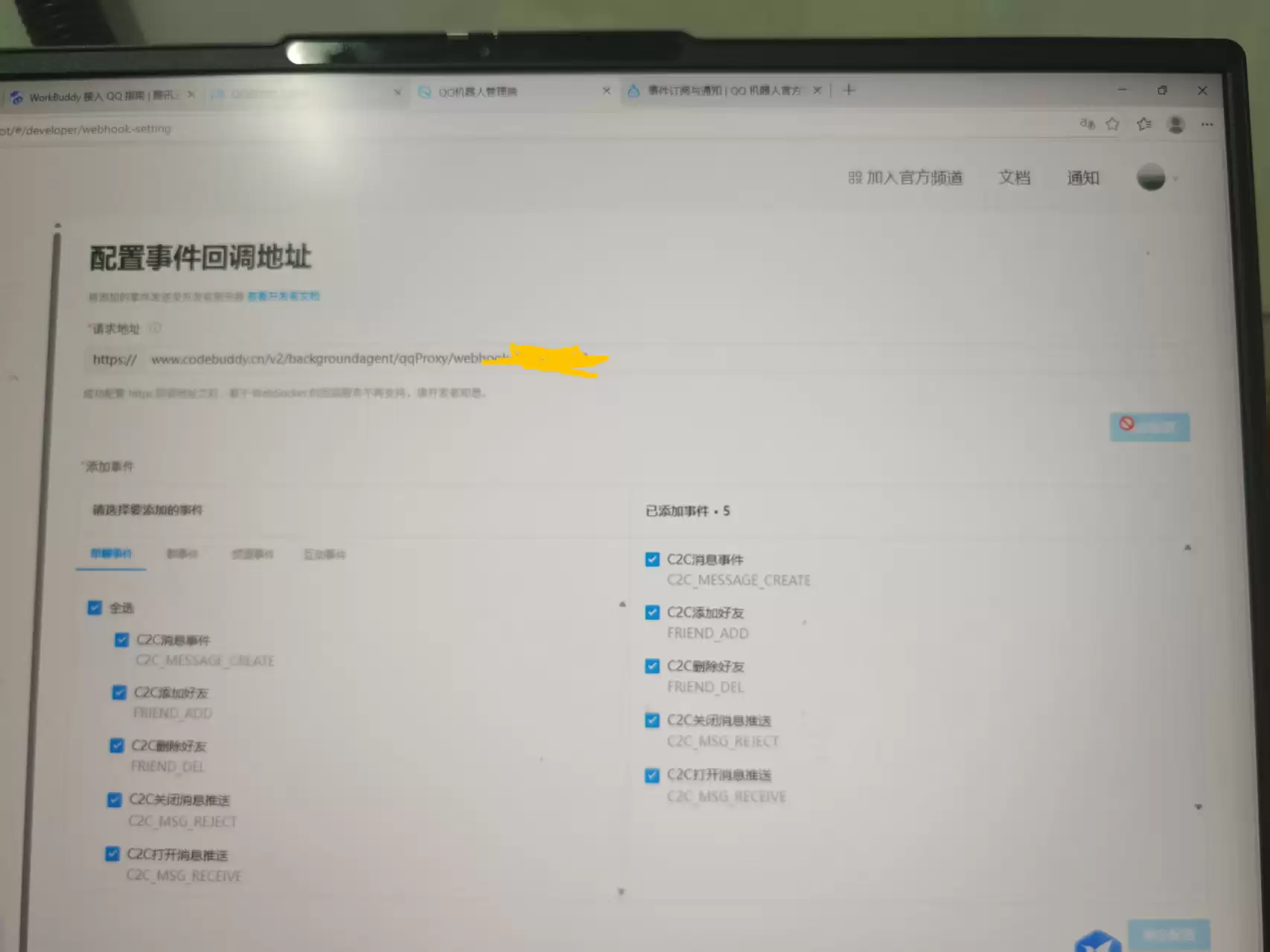 求指导，workbuddy安装后，在qq机器人管理端输入回调地址后，确定配置按钮是灰色的，没有办法按