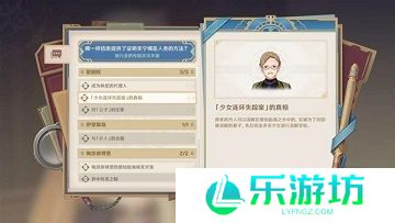 原神最后的审判任务怎么做