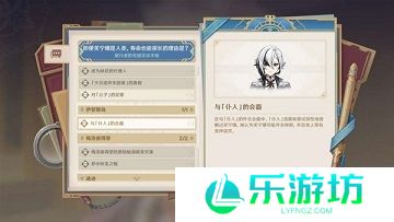 原神最后的审判任务怎么做