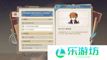 原神最后的审判任务怎么做