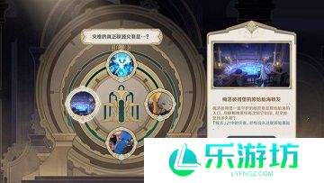 原神最后的审判任务怎么做