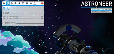 异星探险家怎么联机 异星探险家联机教程
