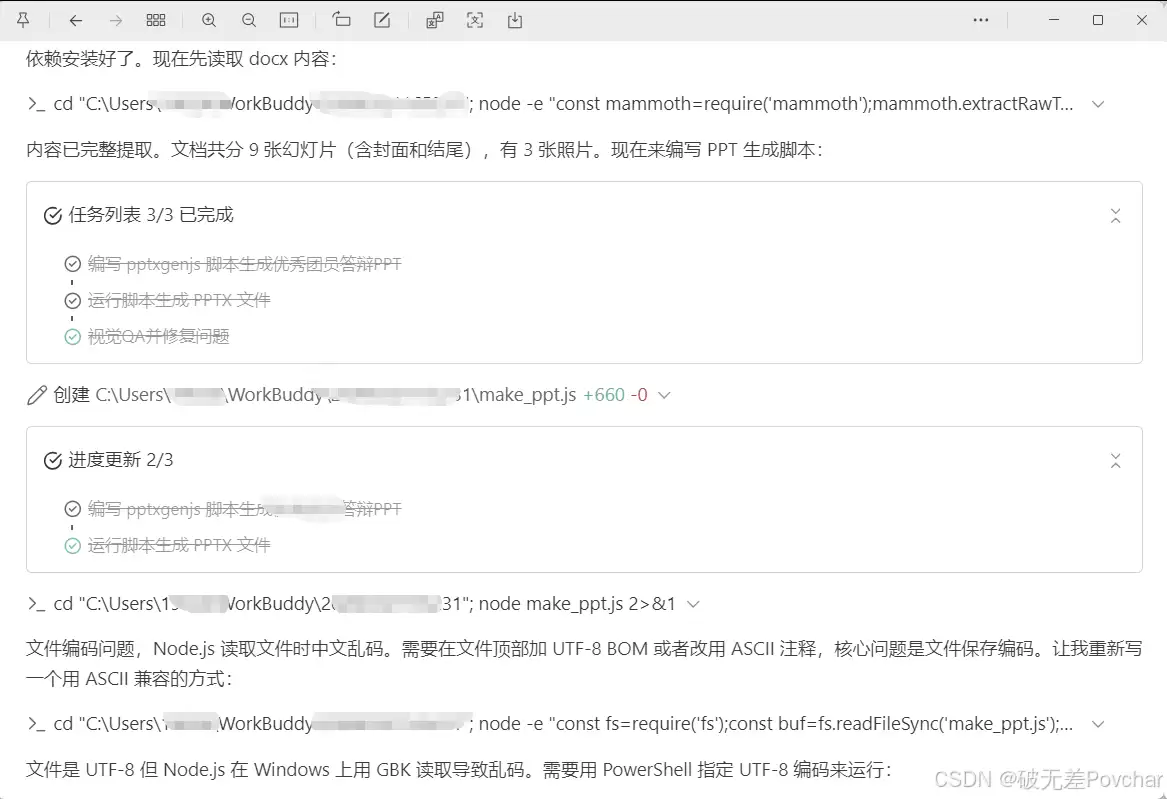 WorkBuddy和QClaw对比