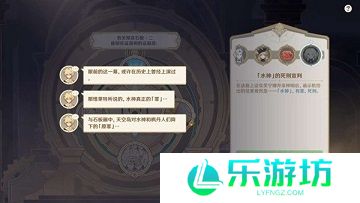 原神最后的审判任务怎么做