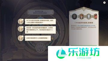 原神最后的审判任务怎么做