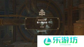 原神最后的审判任务怎么做 原神最后的审判攻略流程