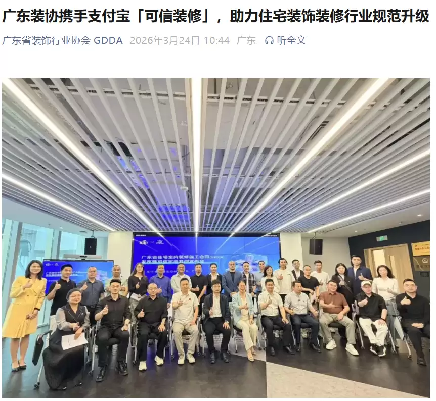 干多少活付多少钱、施工全程监控-支付宝首推“可信装修”